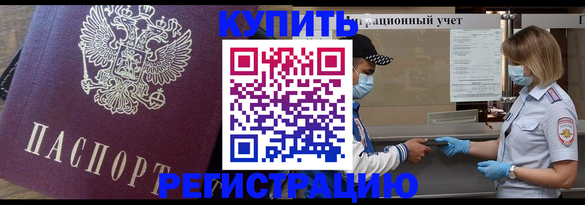 прописка штамп в Сарапуле