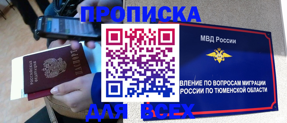 временная регистрация собственник в Сарапуле